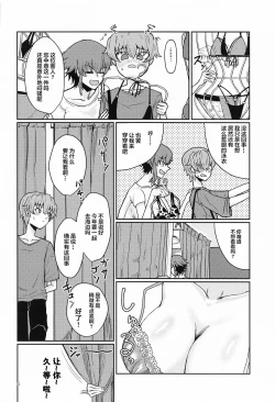 Page 5 of Itazura Suki no Pepperoni Nee-san