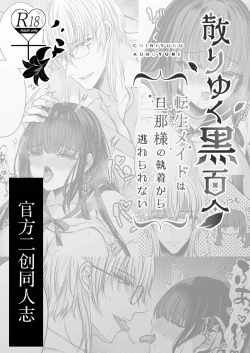 Page 2 of Himitsu no Houkago
