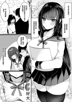 Page 4 of Himitsu no Houkago