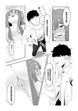 Page 17 of Nakano Itsuki Ketsu Ana Kakutei