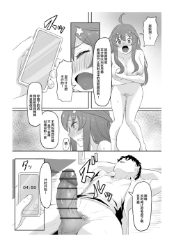 Page 18 of Nakano Itsuki Ketsu Ana Kakutei