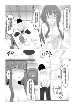 Page 34 of Nakano Itsuki Ketsu Ana Kakutei