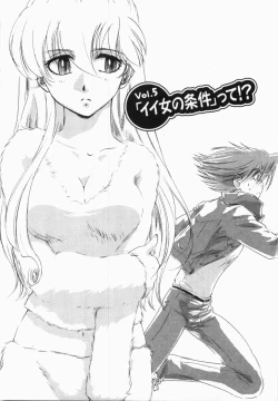 Page 105 of Seinen Doumei