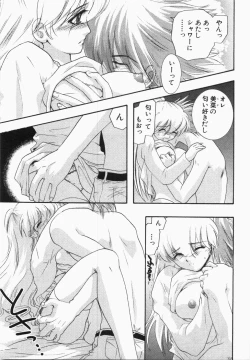 Page 107 of Seinen Doumei