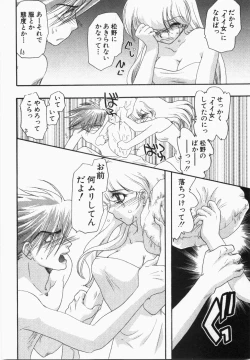 Page 118 of Seinen Doumei