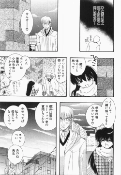 Page 135 of Seinen Doumei