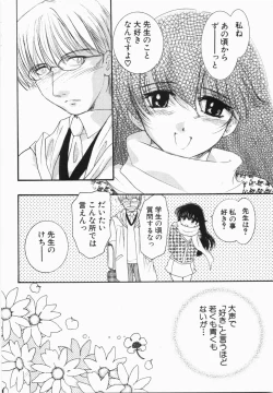 Page 136 of Seinen Doumei