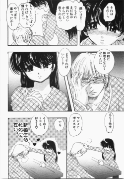 Page 138 of Seinen Doumei