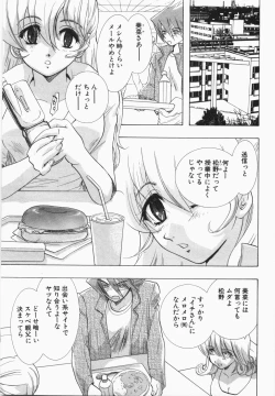 Page 13 of Seinen Doumei