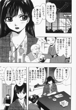 Page 153 of Seinen Doumei