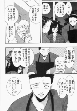 Page 154 of Seinen Doumei