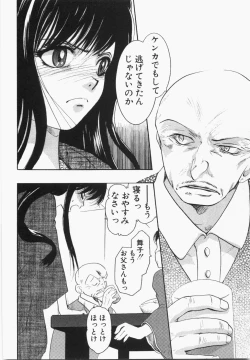 Page 156 of Seinen Doumei