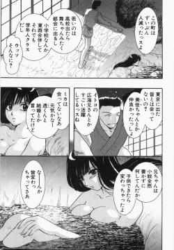 Page 161 of Seinen Doumei