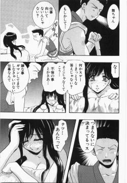 Page 165 of Seinen Doumei