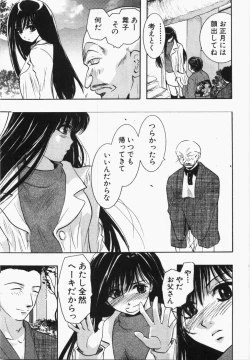 Page 173 of Seinen Doumei