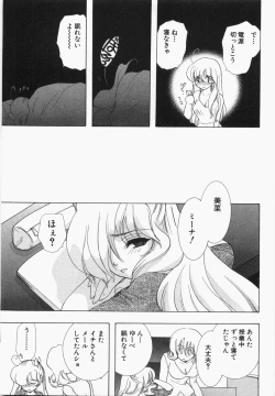 Page 17 of Seinen Doumei