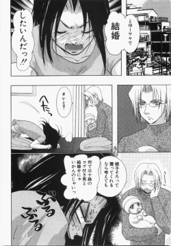 Page 182 of Seinen Doumei