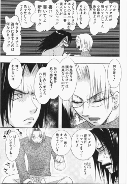 Page 183 of Seinen Doumei