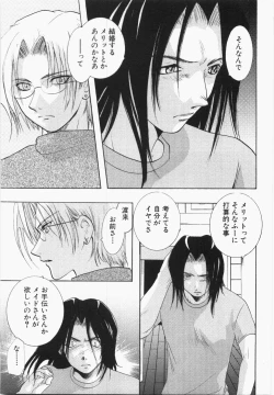 Page 185 of Seinen Doumei