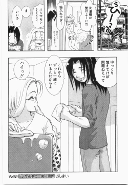 Page 198 of Seinen Doumei