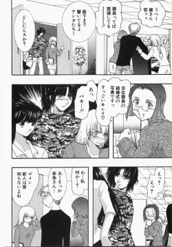 Page 202 of Seinen Doumei