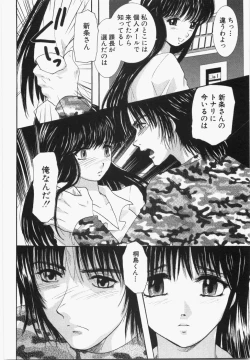 Page 204 of Seinen Doumei