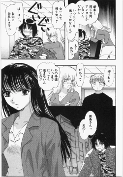 Page 207 of Seinen Doumei