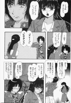 Page 210 of Seinen Doumei