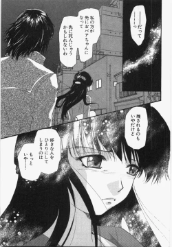 Page 211 of Seinen Doumei