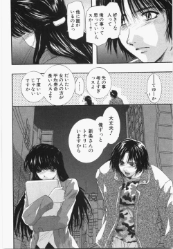 Page 212 of Seinen Doumei