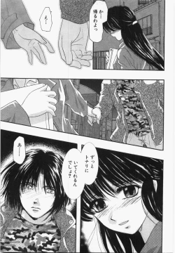Page 213 of Seinen Doumei
