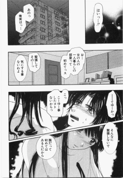 Page 214 of Seinen Doumei