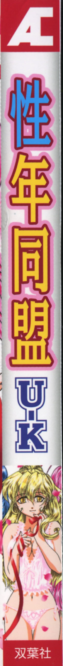 Page 2 of Seinen Doumei