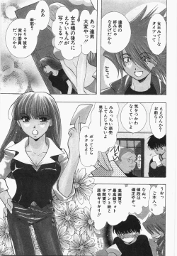Page 33 of Seinen Doumei