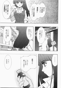 Page 43 of Seinen Doumei