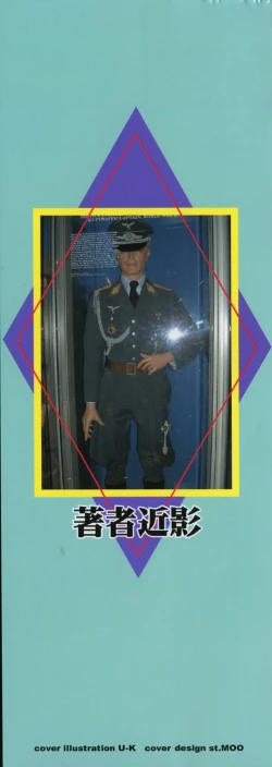 Page 4 of Seinen Doumei