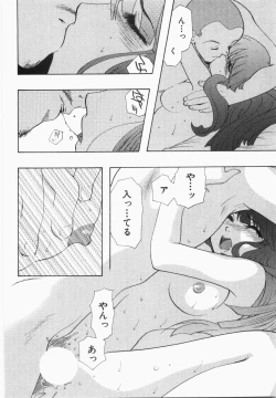 Page 52 of Seinen Doumei