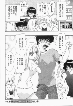 Page 80 of Seinen Doumei