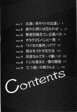 Page 8 of Seinen Doumei