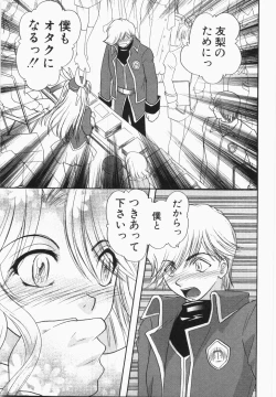 Page 97 of Seinen Doumei