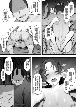 Page 23 of Nusumi no Taika| 偷竊的回報【全話】