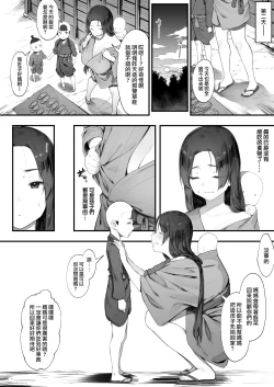 Page 4 of Nusumi no Taika| 偷竊的回報【全話】