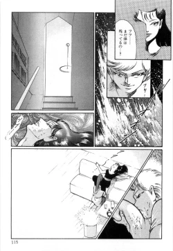 Page 119 of Onna Kyoshi Shiroi Hada