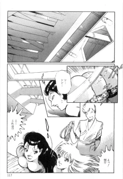 Page 121 of Onna Kyoshi Shiroi Hada