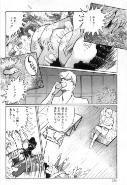 Page 128 of Onna Kyoshi Shiroi Hada