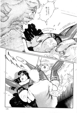 Page 135 of Onna Kyoshi Shiroi Hada