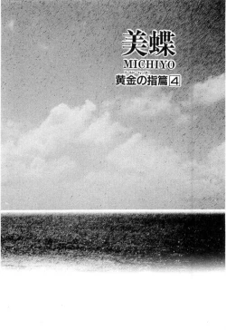 Page 140 of Onna Kyoshi Shiroi Hada