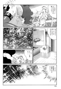 Page 162 of Onna Kyoshi Shiroi Hada