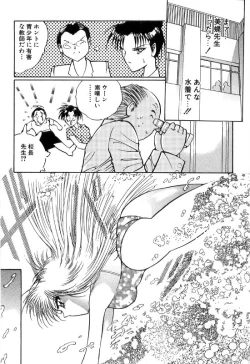 Page 16 of Onna Kyoshi Shiroi Hada