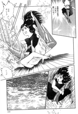 Page 173 of Onna Kyoshi Shiroi Hada